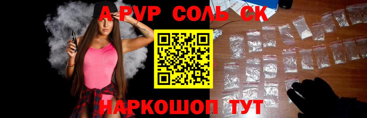 A PVP кристаллы  купить   Alfa_PVP кристаллы  Красногорск  Alfa_PVP  Alfa_PVP VHQ  Вход с VPN 