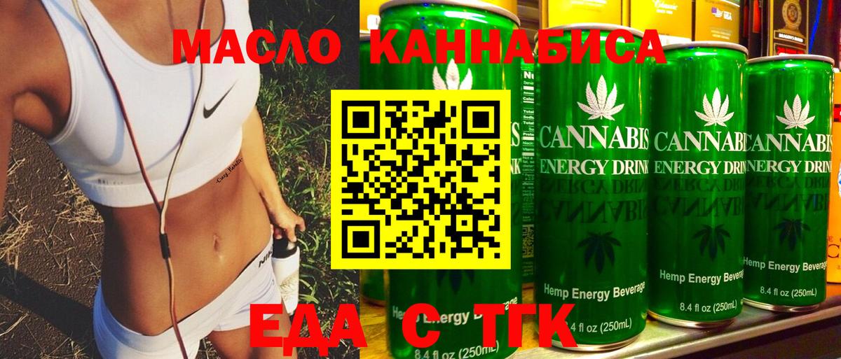 Печенье с ТГК конопля  Вход с VPN  Красногорск 
