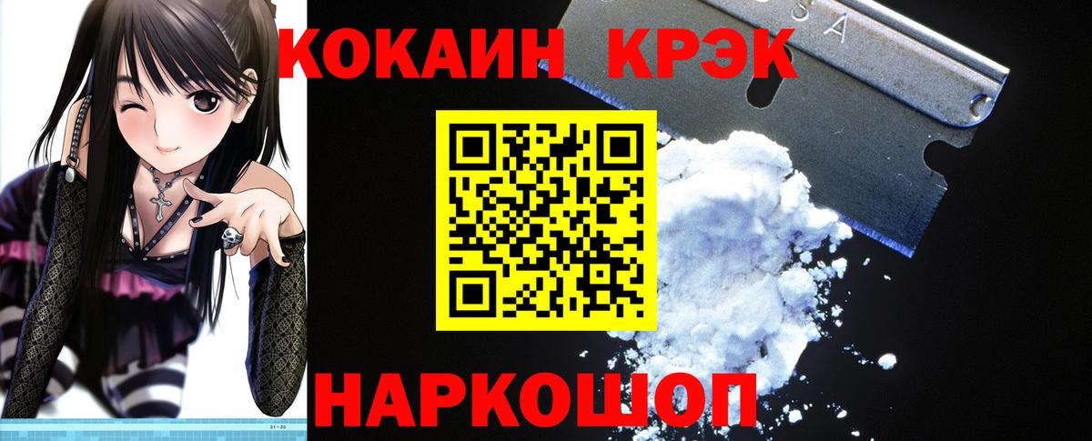 КОКАИН Columbia  Кокаин 97%  купить   Вход с VPN  Красногорск 