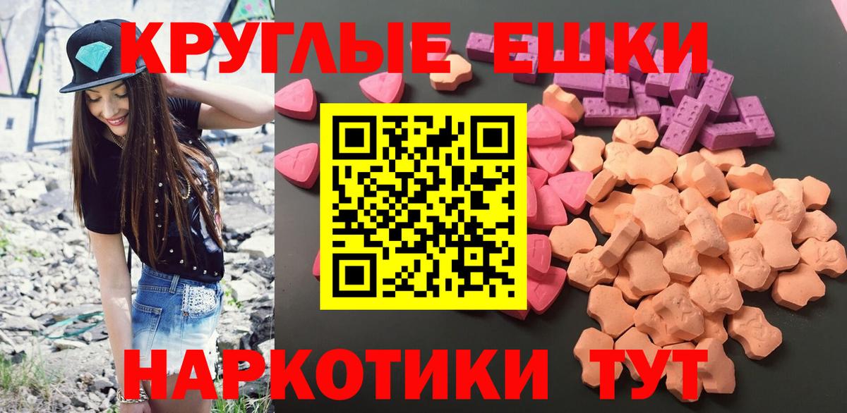 Экстази 300 mg  Вход с VPN  Экстази  Красногорск  Экстази Punisher 