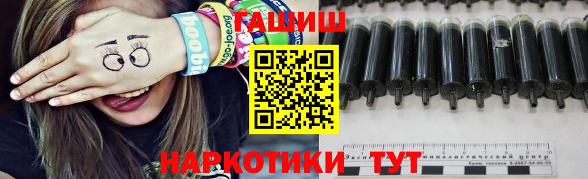 Гашиш убойный  Гашиш VHQ  купить наркотик  Вход с VPN  Красногорск 