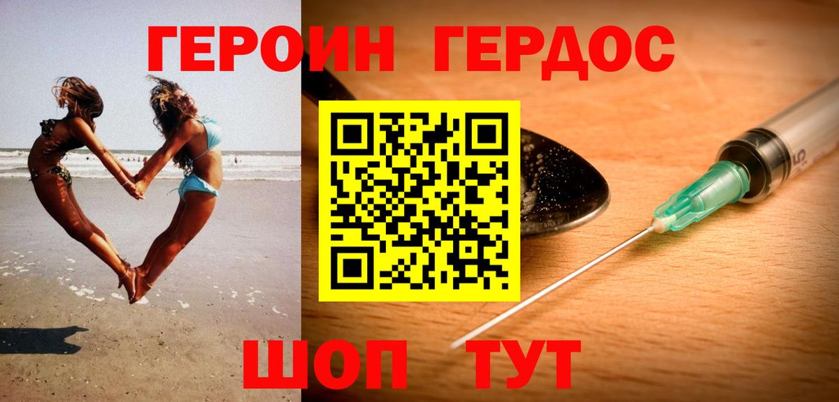 Героин гречка  Вход с VPN  Героин  Красногорск 