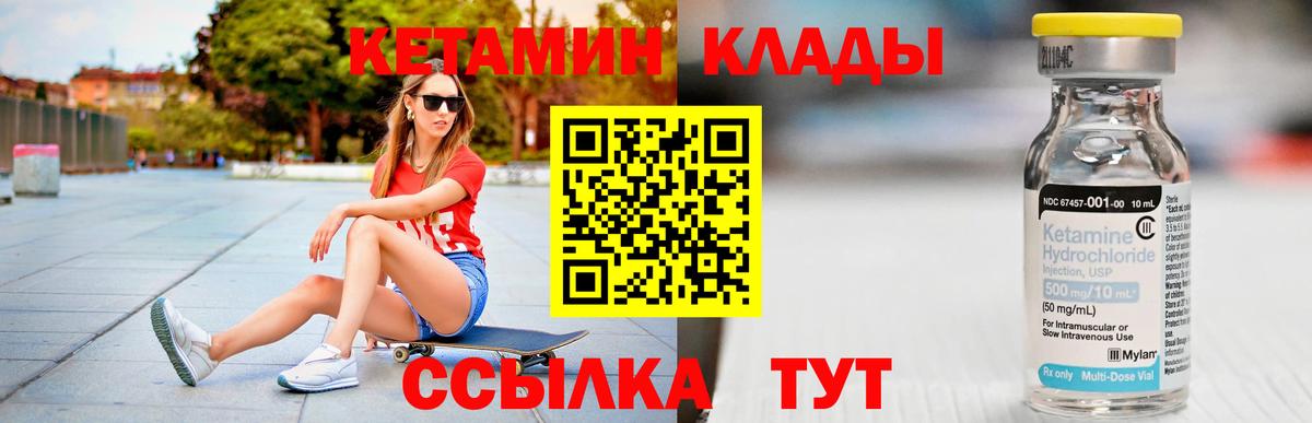 КЕТАМИН ketamine Красногорск