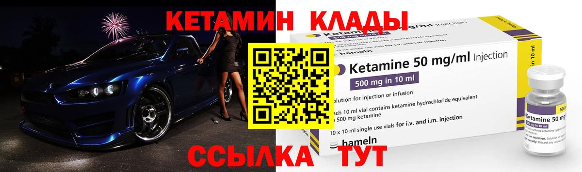 Красногорск  КЕТАМИН VHQ  omg ТОР  Вход с VPN 