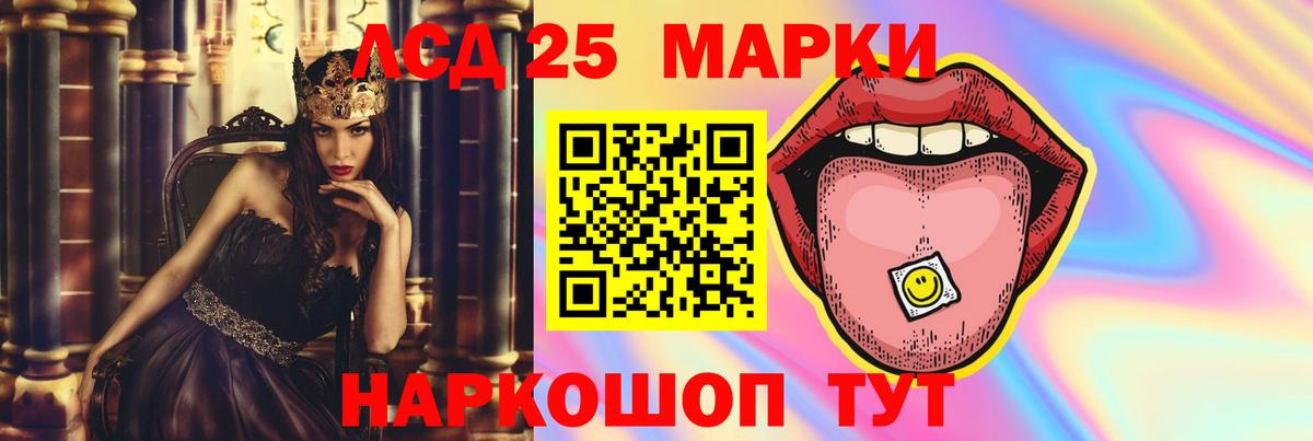 Лсд 25 экстази  ЛСД экстази кислота  Лсд 25 экстази кислота  Вход с VPN  Красногорск 