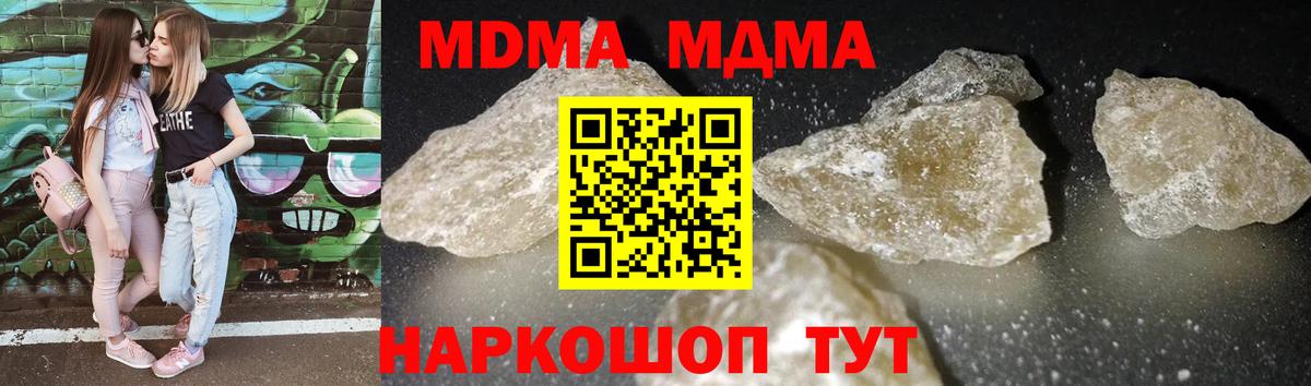 MDMA crystal  Вход с VPN  Красногорск 