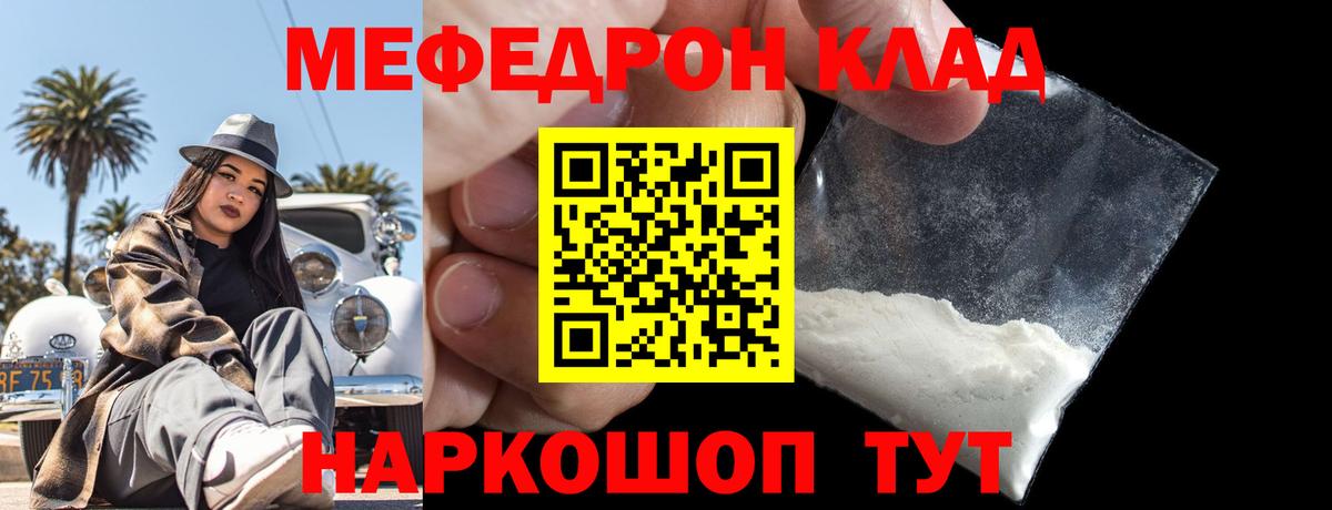 МЕФ кристаллы  Вход с VPN  Красногорск  Меф  Меф 4 MMC 