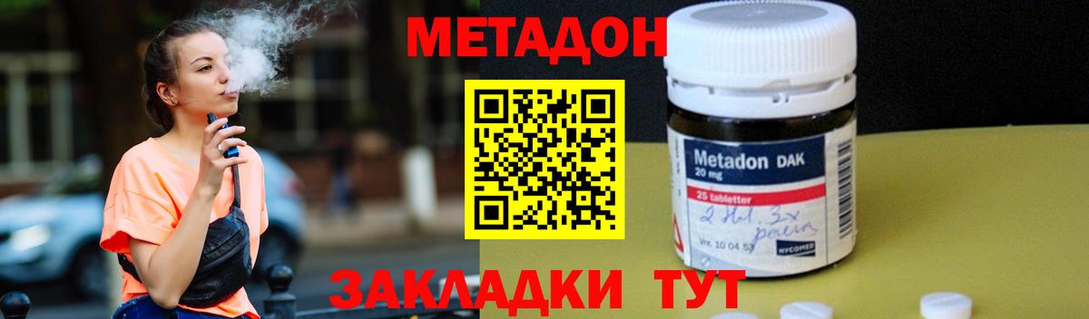 МЕТАДОН белоснежный Красногорск
