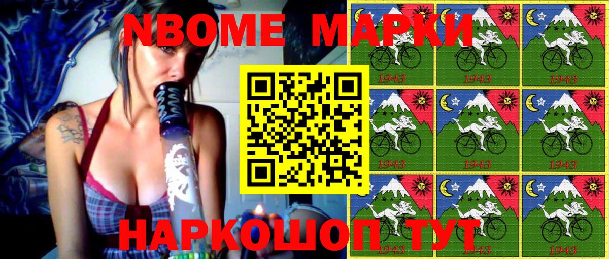Красногорск  Марки NBOMe 1,8мг  Вход с VPN  Марки NBOMe 1,8мг 